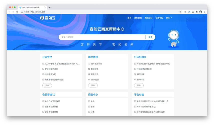 Web浏览器版工作台，显示在线客服操作界面